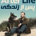 دانلود سریال After Life