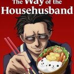 دانلود سریال The Way of the Househusband
