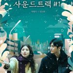 دانلود سریال Soundtrack #1