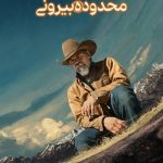 دانلود سریال Outer Range