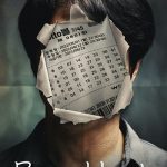 دانلود سریال کره ای Hunted 2022