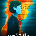 دانلود سریال Pantheon