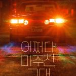 دانلود سریال Run Into You