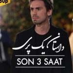 دانلود سریال داستان یک پری Bir Peri Masali