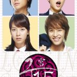 دانلود سریال روزگار شاهزاده Princess Hours