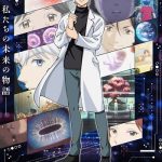 دانلود سریال The Gene of AI