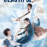 دانلود سریال You Are Beautiful