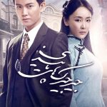 دانلود سریال جیرجیرک‌ های پاییزی Autumn Cicada