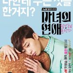 دانلود سریال معجزه عشق Witch’s Romance