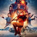 دانلود سریال آواتار آخرین باد افزار Avatar: The Last Airbender
