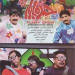 دانلود سریال خنده بازار