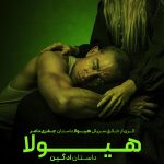 دانلود سریال Monster