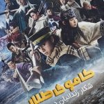 دانلود سریال Golden Kamuy: The Hunt of Prisoners in Hokkaido