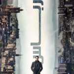 دانلود سریال Rebus