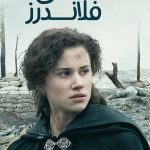 دانلود سریال در دشت‌ های فلاندرز In Flanders Field