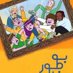 دانلود سریال Long Story Short