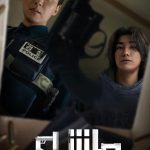 دانلود سریال کره‌ای Trigger