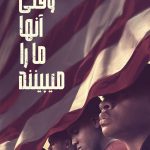 دانلود سریال When They See Us
