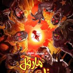 دانلود سریال Marvel Zombies