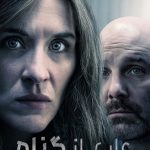 دانلود سریال Without Sin