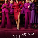 دانلود سریال Alls Fair