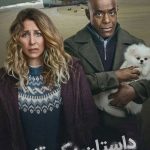 دانلود سریال Boat Story