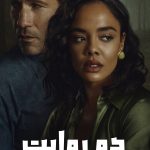 دانلود سریال His And Hers